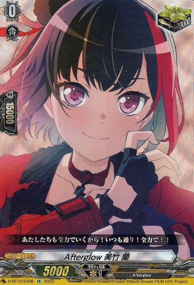 【ヴァンガード】 10th anniversary Afterglow 美竹 蘭 Amazon.co.jp: ヴァンガード 仮面竜奏 Afterglow 美竹 蘭(EX) D